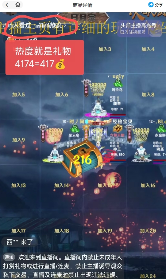 图片[2]-视频号次元大陆弹幕互动无人直播，视频号保姆级开播教程+软件，小白也能快速上手-副业库