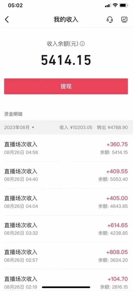 图片[2]-外面工作室收2999的项目最新美女无人撸音浪日收益几百到几千【教程+软件】（仅揭秘）-副业库