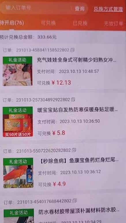图片[2]-王炸撸货项目，单号0撸30单每天，多号多撸【揭秘】-副业库