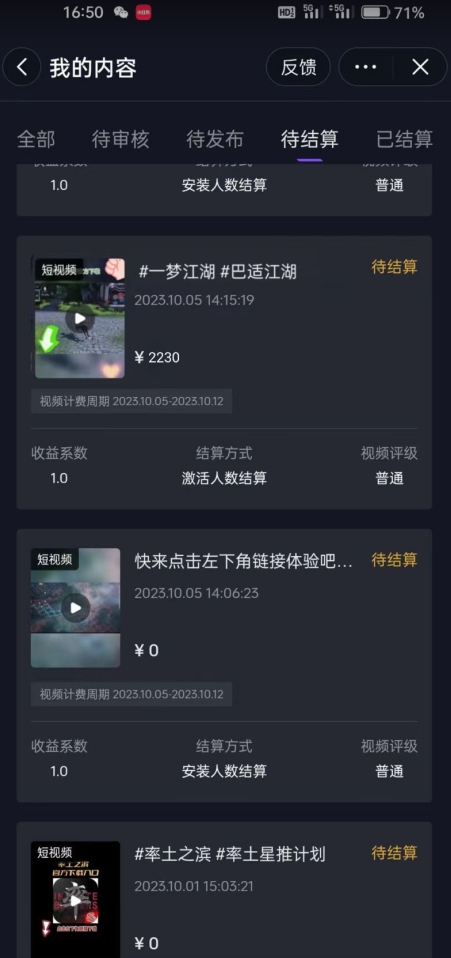 图片[2]-暴力变现！靠搬砖发个视频无脑撸金2000+！手把手教学，小白也能月入过万【揭秘】-副业库