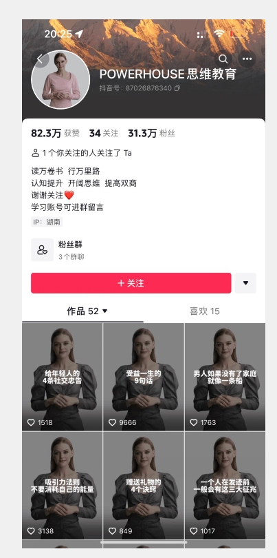 图片[3]-云天AI数字人短视频项目，门槛低，适合各类人群【更新】-副业库