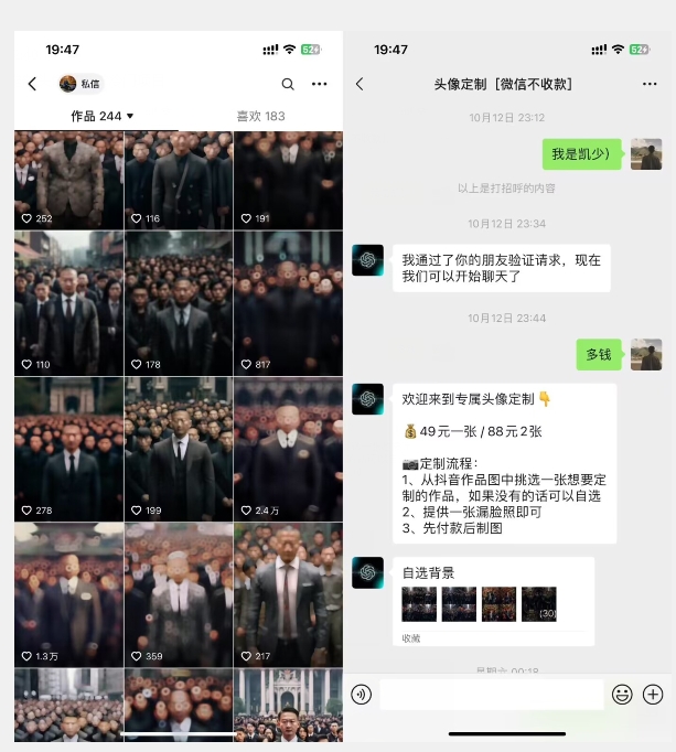 图片[2]-Ai定制头像高需求冷门项目，全程0基础教学，月入过万【揭秘】-副业库