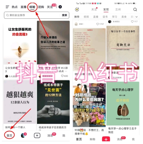图片[2]-爱豆新媒：全自动养号+图文批量生成，日引500+创业粉（抖音小红书图文笔记2.0）-副业库