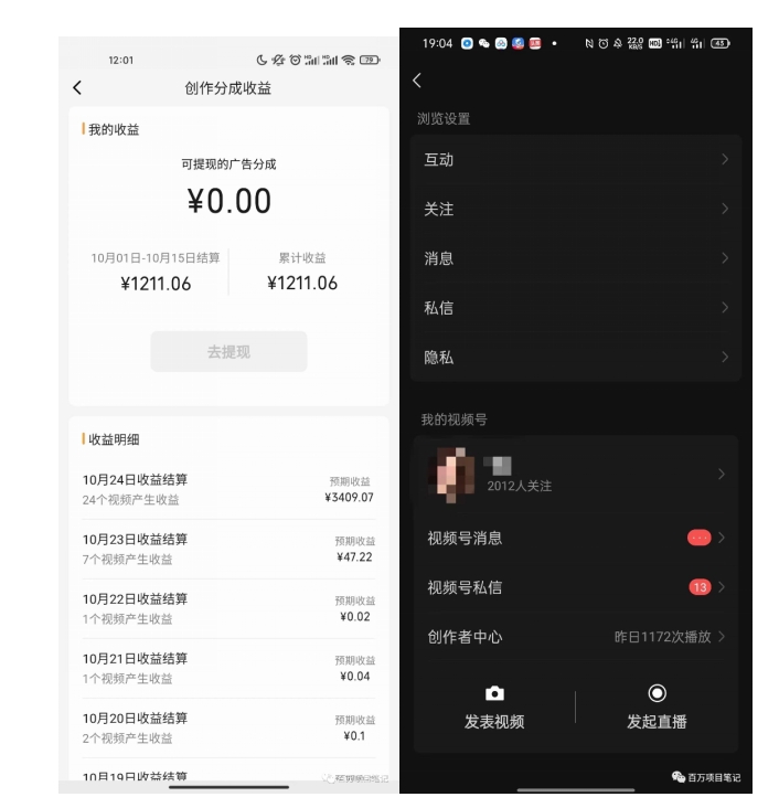 图片[2]-一条视频收益3000+，一条作品涨粉2000+，视频号流量爆炸·的秘籍-副业库