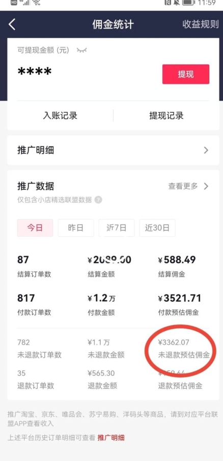 图片[3]-治愈系萌猫加+黑鸡汤文案，小红书商单玩法，3~10天涨到1000粉，一单200左右-副业库