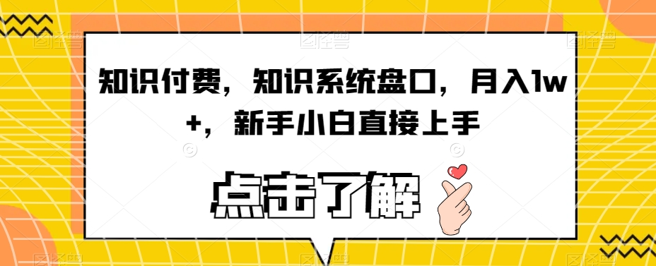5分钟一个原创作品，小红书最新冷门玩法，简单粗暴，轻松月入1W＋【揭秘】-副业库