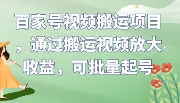 2023淘系无界引流实操课程，​小成本大流量，低价引流快速拉新收割，让你快速掌握无界突破瓶颈-副业库