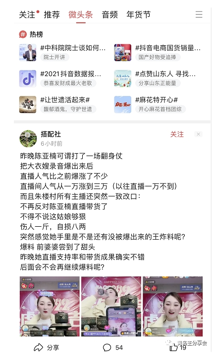 图片[2]-黄岛主-微头条副业掘金训练营6.0，微头条懒人副业项目，一直很强大，从未被超越-副业库