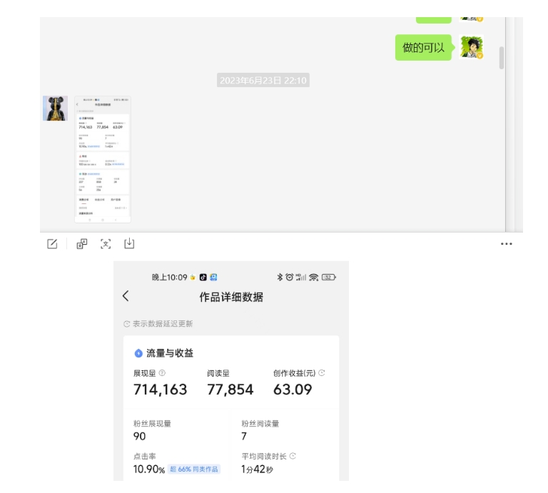 图片[5]-黄岛主-微头条副业掘金训练营6.0，微头条懒人副业项目，一直很强大，从未被超越-副业库