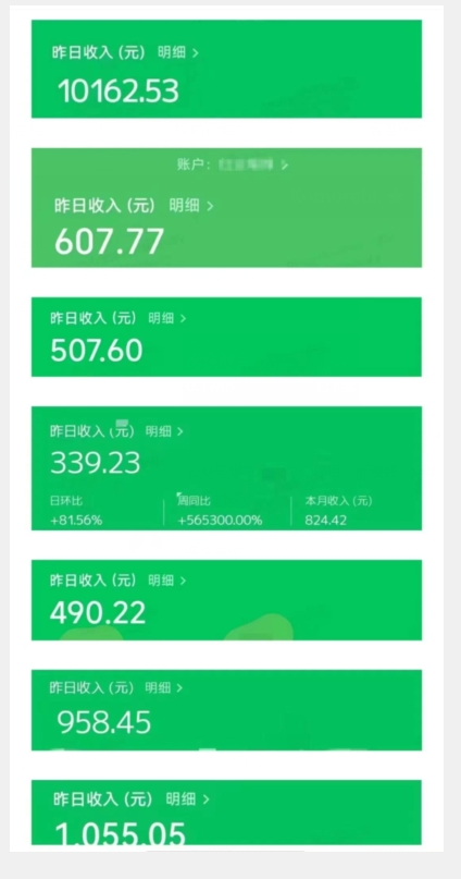 图片[2]-最新红利赛道公众号流量主项目，从0-1每天十几分钟，收入1000+【揭秘】-副业库