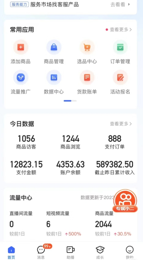 图片[2]-最新收费2680元快手一键搬运短视频矩阵带货赚佣金月入万起-副业库