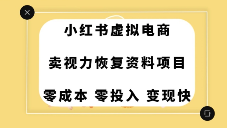 0成本0门槛的暴利项目，可以长期操作，一部手机就能在家赚米【揭秘】-副业库