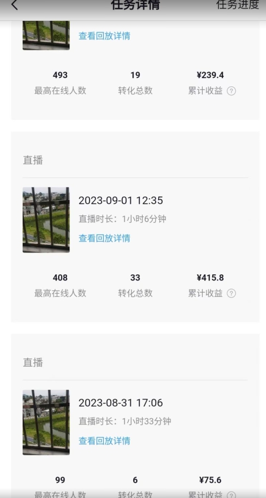 图片[2]-抖音无人直播听小说，外面收费1580，操作简单日入400+【揭秘】-副业库