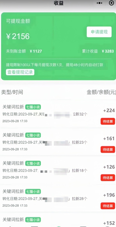 图片[2]-抖音超高完播率分分钟上热门小说推文玩法，可无限放大项目，单号日入1000+(附785g解压视频)【揭秘】-副业库
