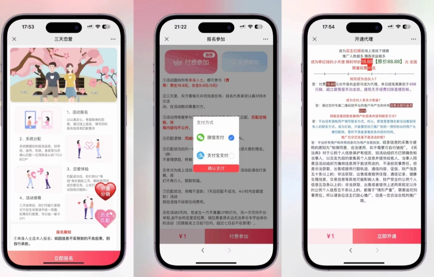 图片[2]-全新三天情侣系统-全网首发附带详细搭建教程-小白也能轻松上手搭建【详细教程+源码】-副业库