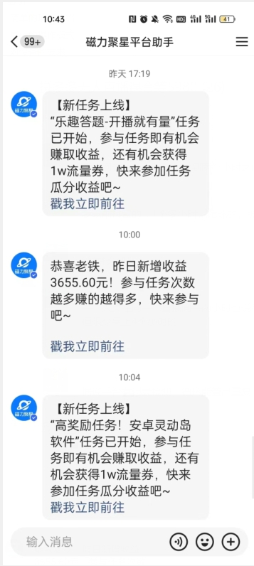 图片[2]-快手小游戏直播，暴利淘金，日入3000，月入10W+【揭秘】-副业库