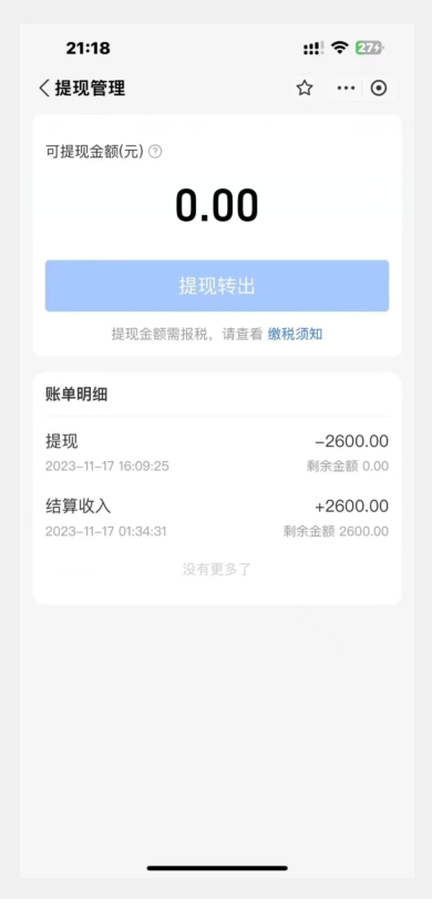 图片[2]-支付宝生活号作者招募计划，单号单月2600，可批量去做，工作室一人一个月轻松1w+【揭秘】-副业库
