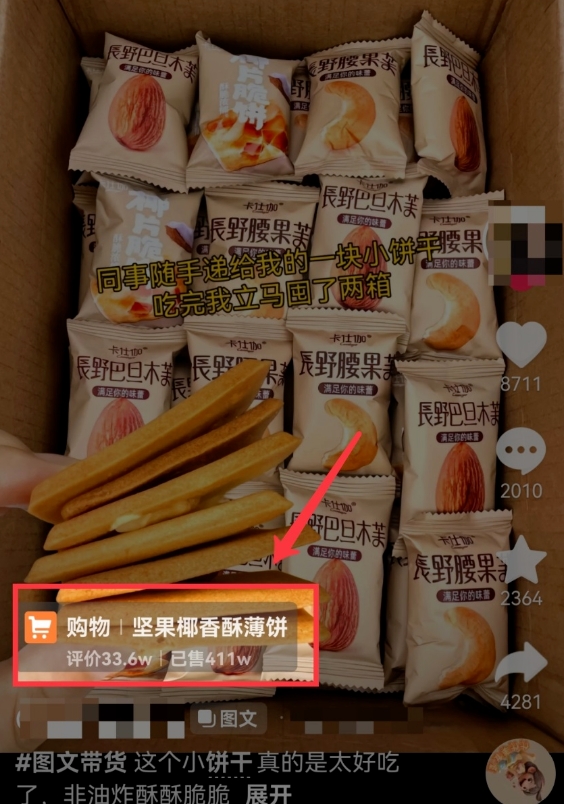 图片[2]-AI图文带货手把手带教课程，每天碎片时间操作，很多月入几万到几十万以上-副业库