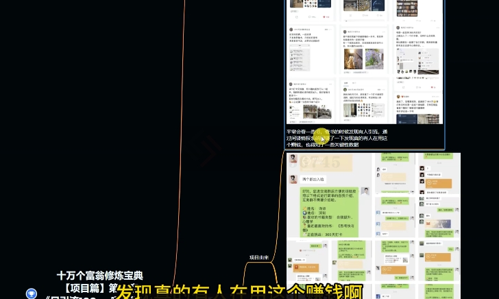 图片[2]-十万个富翁修炼宝典之10.日引流100+，喂饭级微信读书引流教程-副业库
