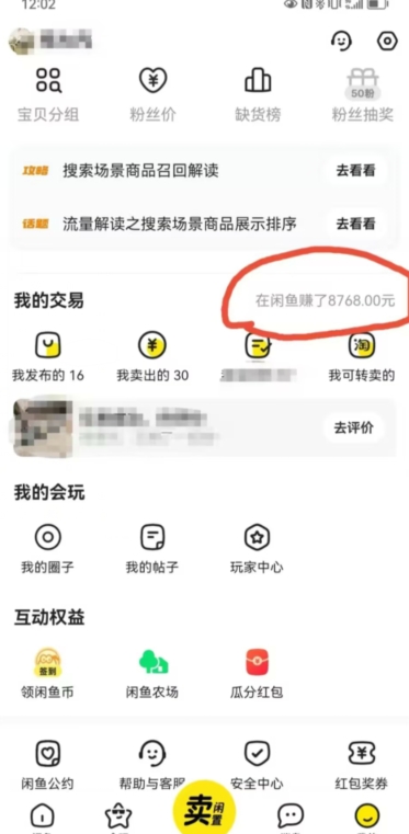 图片[2]-咸鱼平台零货源带货新玩法！平板冷门赛道轻松赚大钱，简单操作高收益【揭秘】-副业库