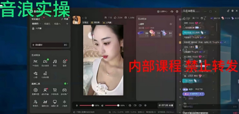 图片[2]-2024最新女生无声版无人直播全套教程，疯狂撸音浪【揭秘】-副业库