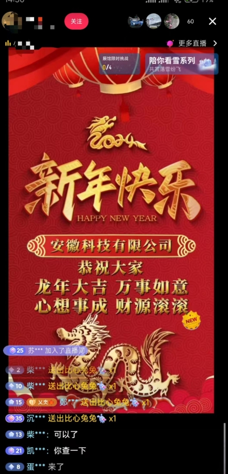图片[2]-年前最后一波风口，企业新年祝福，做高质量客户，一单99收到手软，直播礼物随便收-副业库
