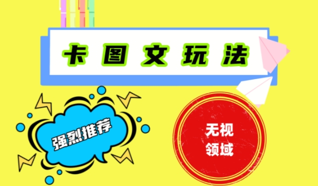 抖音最新短剧卡图文1：1搬运，号称百分百过原创搬运神器-副业库