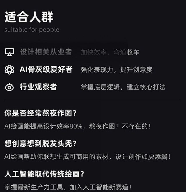 图片[2]-MJ+Stable Diffusion人工智能绘画与设计第6期AIGC课程-副业库