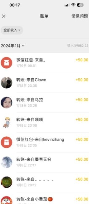 图片[2]-半无人直播变现，卖经典春晚小品合集，每天日入500+-副业库