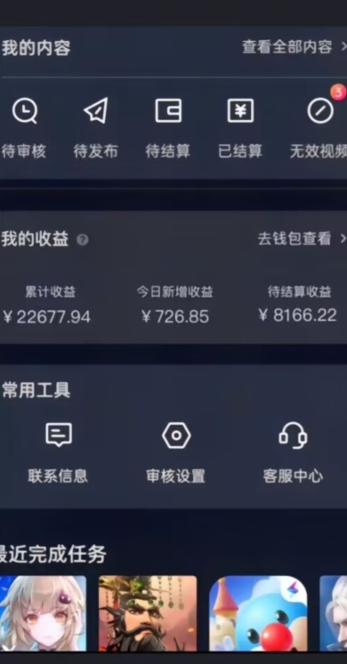 图片[2]-20赞收益5W+全盘揭秘游戏发行人全新玩法从起号到出单的保姆级小白教程轻松日入1000+-副业库