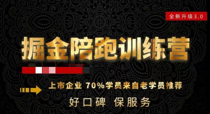 180天全程陪跑训练营：各行业案例深入解析，短视频账号全案操盘，直播人货场全方面讲解，付费投流推广实操经验-副业库