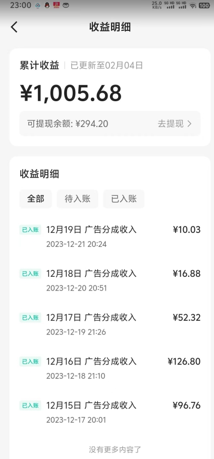 图片[2]-靠Ai美女跳舞视频，5天破万粉，日入4位数，多种变现方式，升级版2.0-副业库