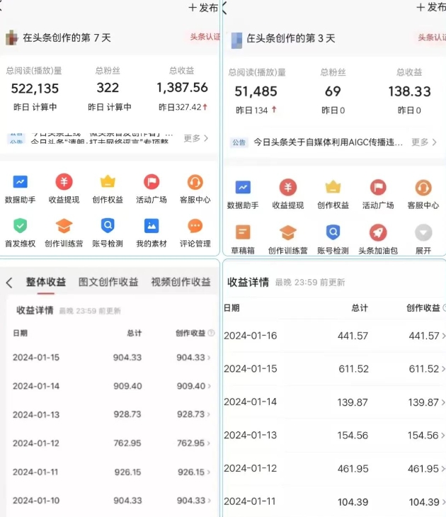 图片[2]-AI头条掘金项目，一天1个小时即可，会复制粘贴就能日入200+-副业库