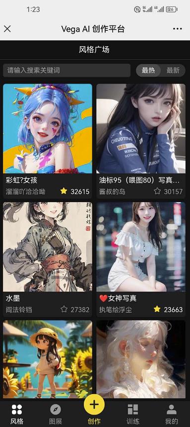 图片[2]-Vega AI创作平台，手把手教你制作爆款美女模型视频-副业库