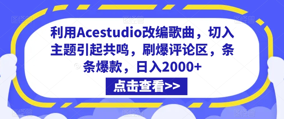 抖音小店正规玩法3.0，抖音入门基础知识、抖音运营技术、达人带货邀约、全域电商运营等-副业库