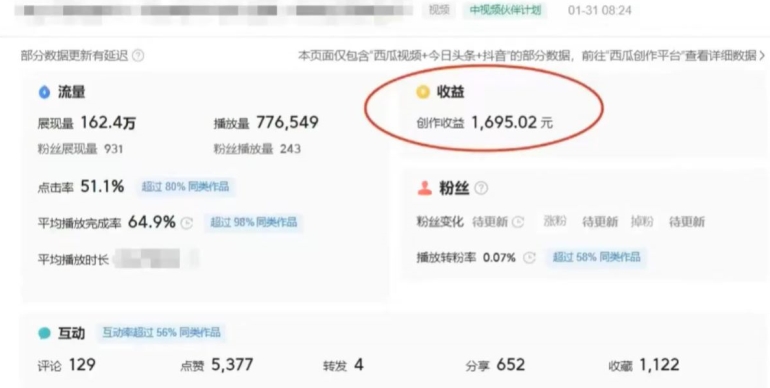 图片[2]-2024年3月最新，快手磁力聚星全流程实操教学，8台手机日均收益稳定100~200元-副业库