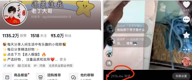 图片[2]-老丁模板搬运术：抖音90万粉丝博主搬运技术-副业库