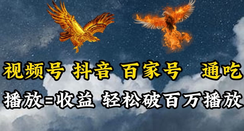 视频号，百家号，抖音流量通吃，抗战时期的英雄人物传记介绍，每天轻松两三张-副业库