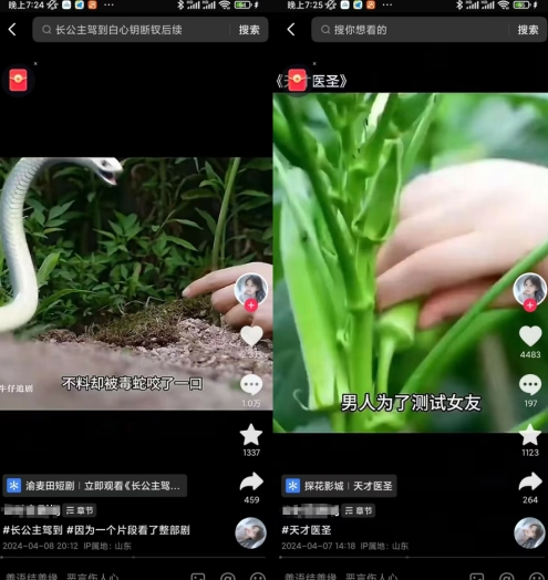 图片[2]-抖音卡章节搬运：短剧搬运术，百分百过抖，一比一搬运，只能安卓-副业库