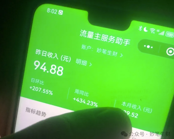 图片[2]-公众号流量主项目的新玩法，日入2000-3000，实操教程公开了-副业库
