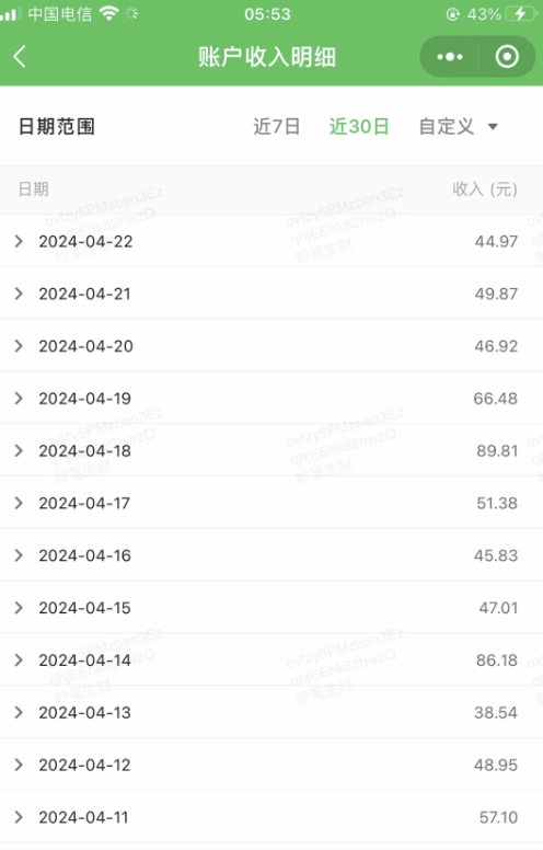 图片[3]-公众号流量主项目的新玩法，日入2000-3000，实操教程公开了-副业库