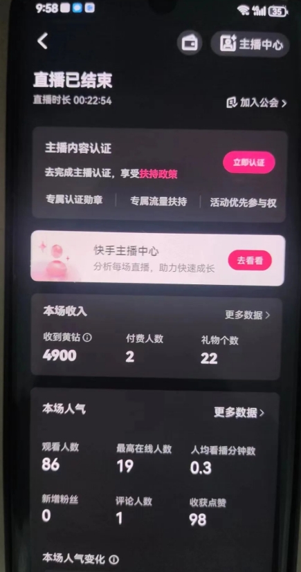 图片[2]-全自动男粉项目6.0 视频+直播双重变现，新鲜出炉-副业库