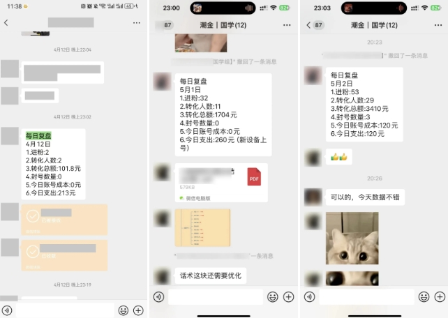 图片[2]-云起龙骧|15天纯利10W+，国学掘金计划玩法全网首次公开-副业库