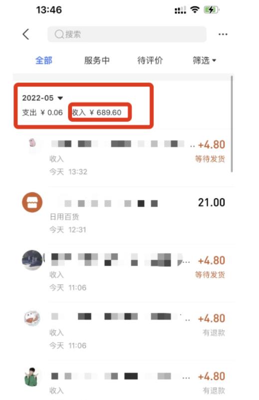 图片[2]-闲鱼最新搬砖正规项目：傻瓜式操作单店日入300+纯利，1-3台手机可操作-副业库