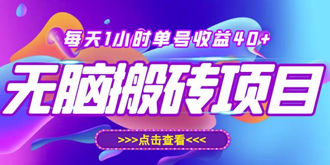 最新快看点无脑搬运玩法，每天一小时单号收益40+，批量操作日入200-1000+-副业库