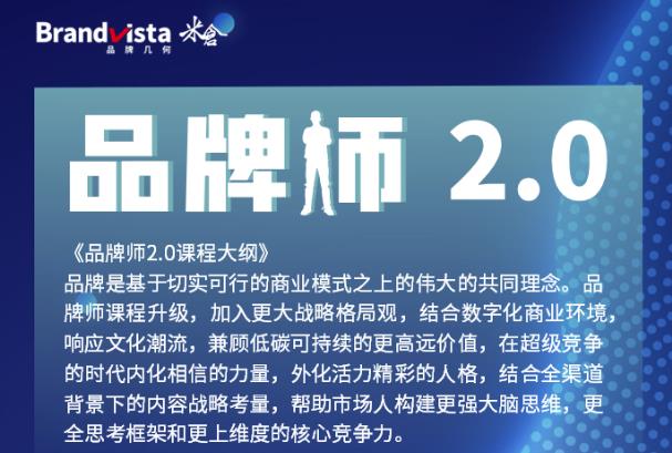 「品牌师2.0」全新36节视频课，全体系的品牌构建（价值1399元）-副业库