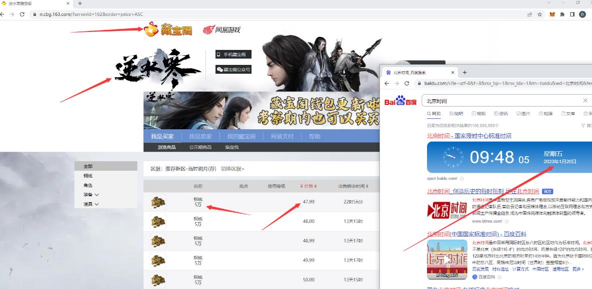 图片[2]-【稳定搬砖】最新网游逆水寒（魔兽老兵服）游戏手动搬砖教程，批量起号每天稳定几百+-副业库