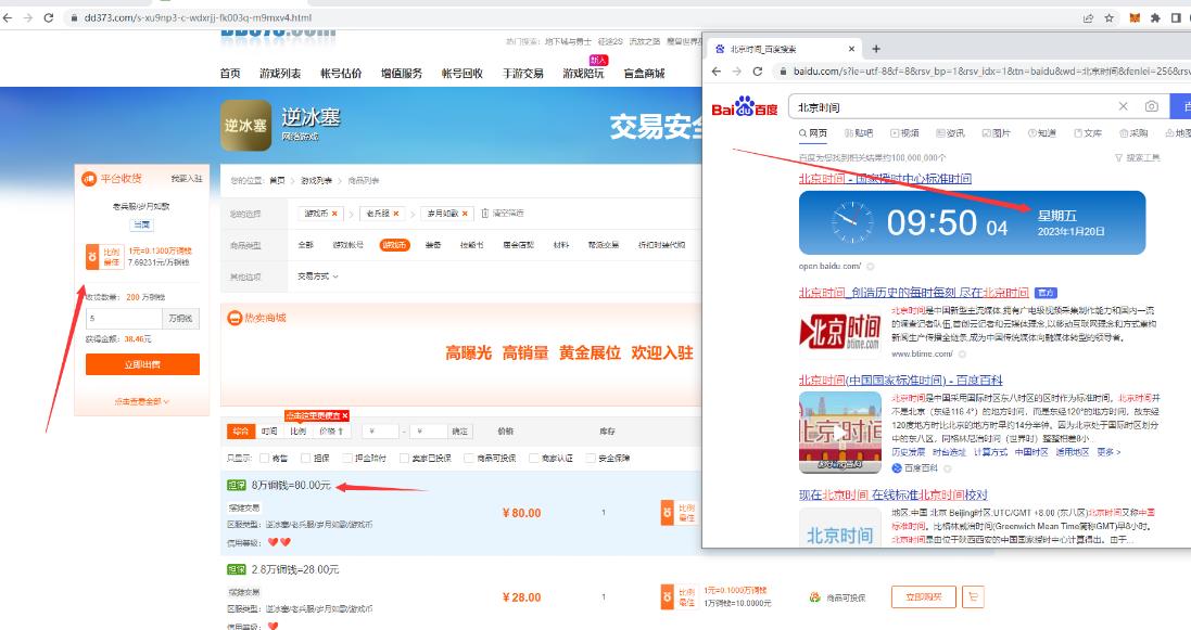 图片[3]-【稳定搬砖】最新网游逆水寒（魔兽老兵服）游戏手动搬砖教程，批量起号每天稳定几百+-副业库