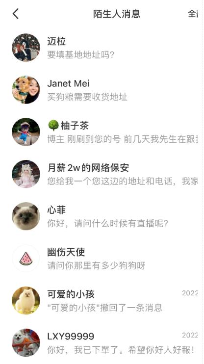 图片[2]-流浪狗暴力变现项目+0撸日入3000+的案例分享课【项目流程+操作详解】-副业库