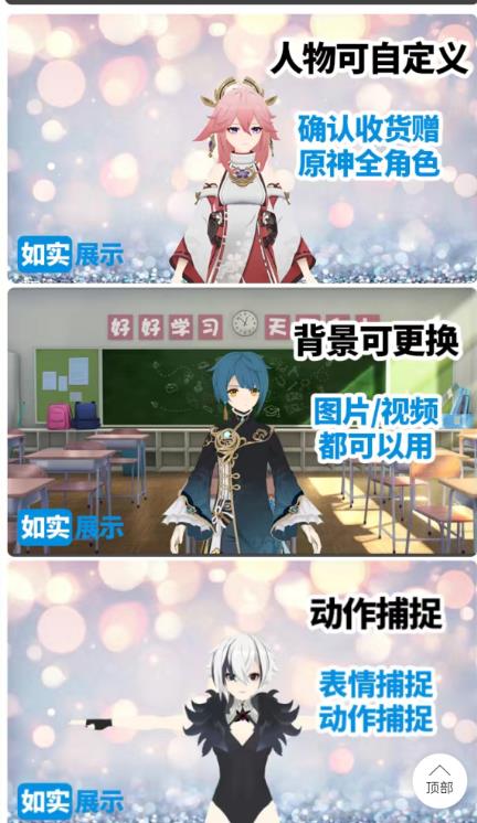 图片[2]-外面收699的抖音漫画虚拟人直播教程，不用真人出镜，一部手机，用虚拟人物玩转抖音无人直播-副业库